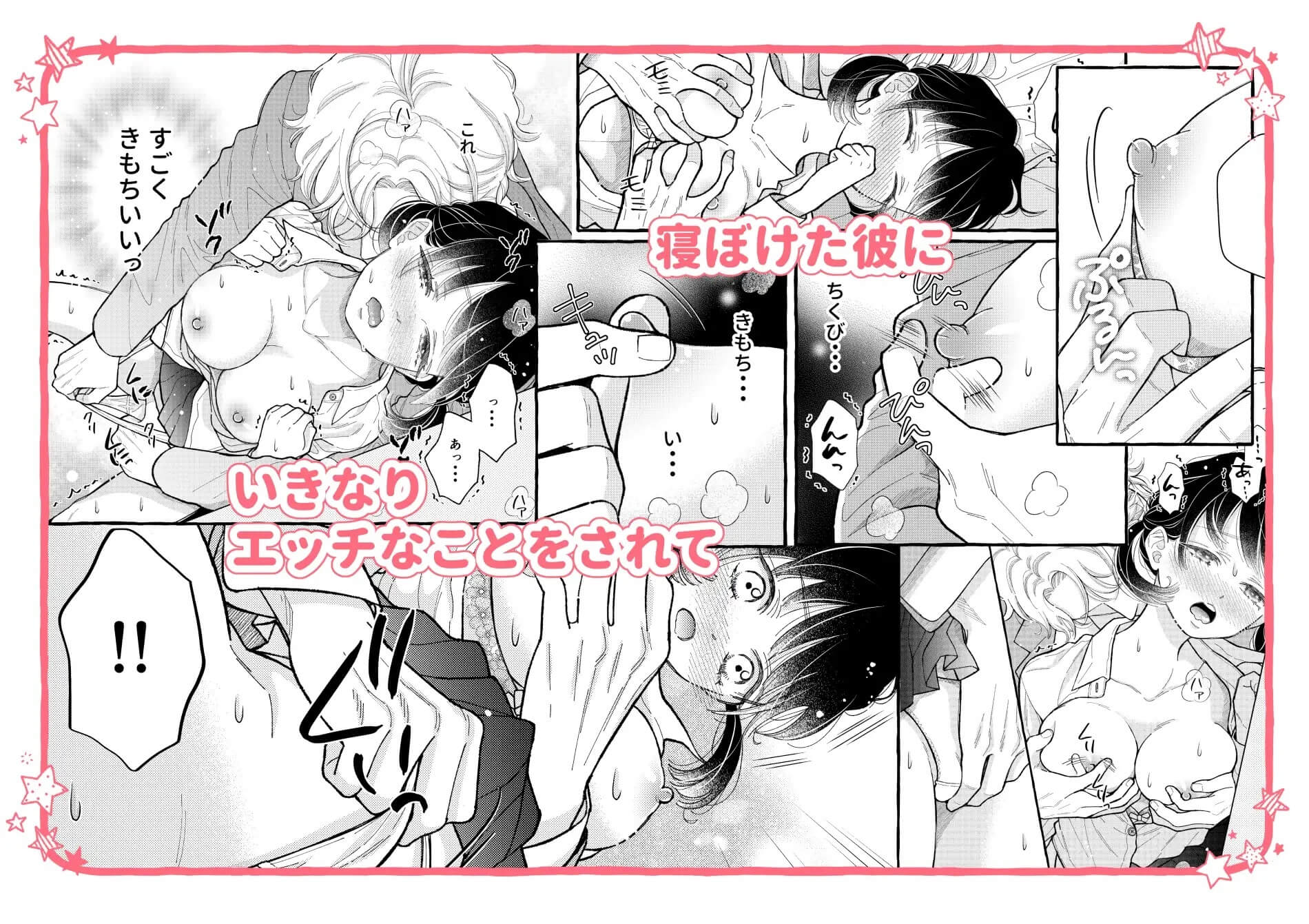 幼なじみのツムグ君は。 - 006