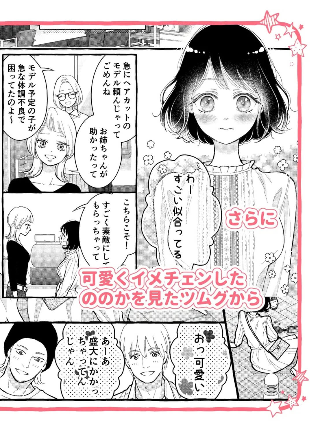 幼なじみのツムグ君は。 - 007