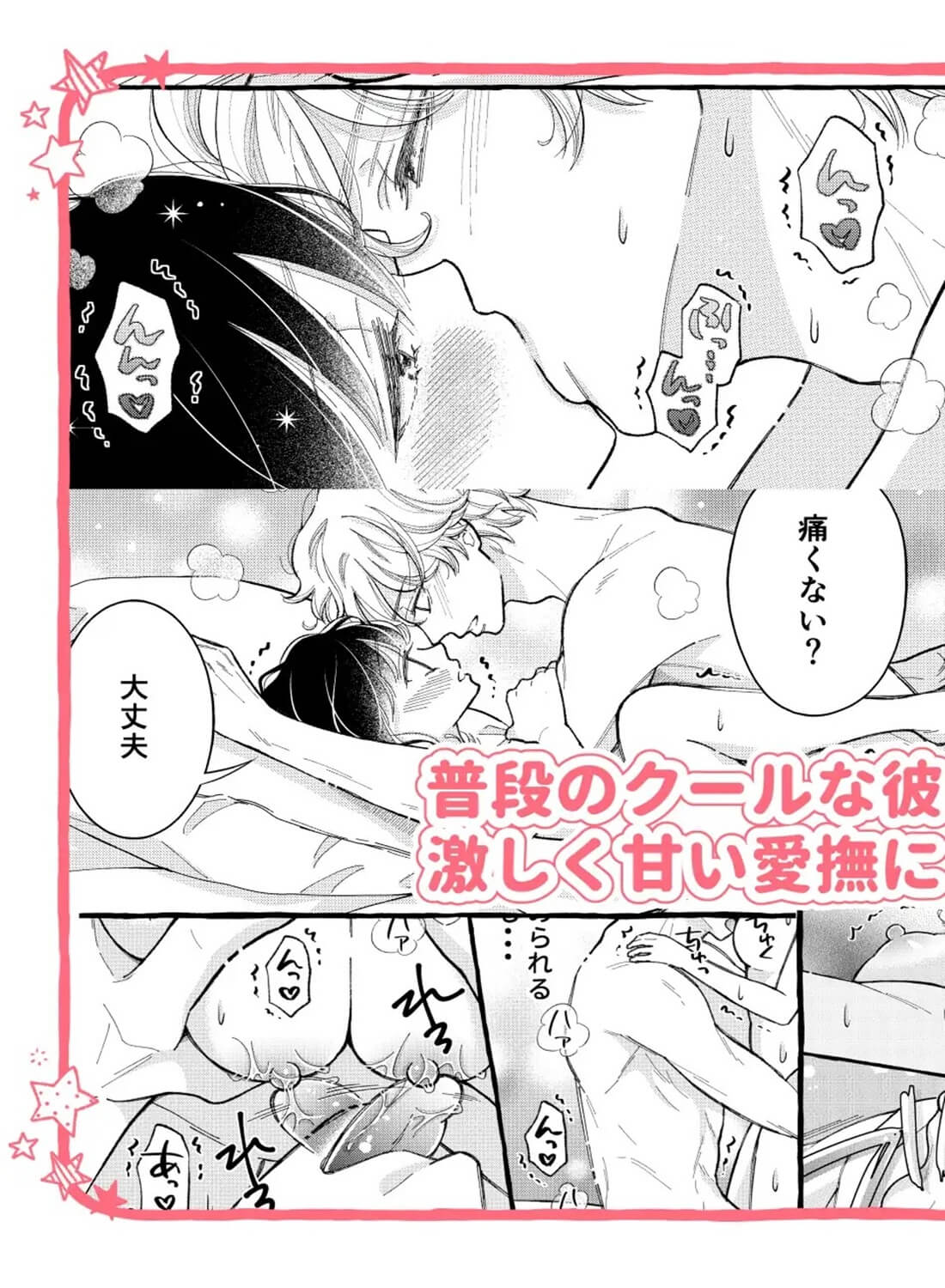 幼なじみのツムグ君は。 - 014