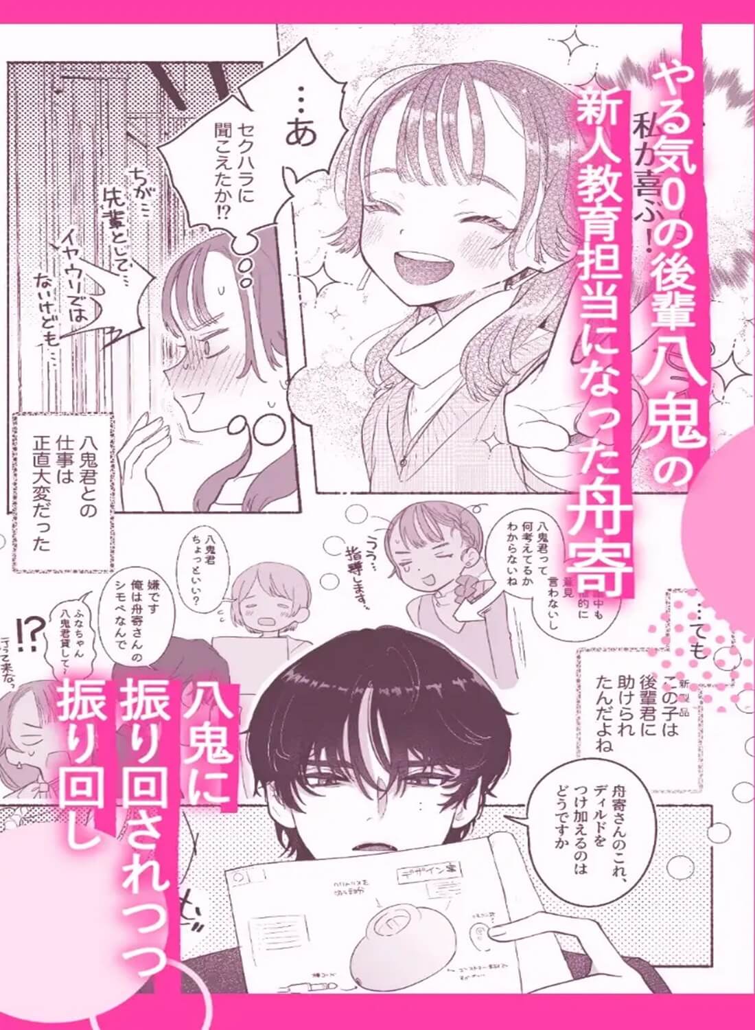 淫魔専用車両 玩具痴幹線 ～急行ホテルイき～ - 003