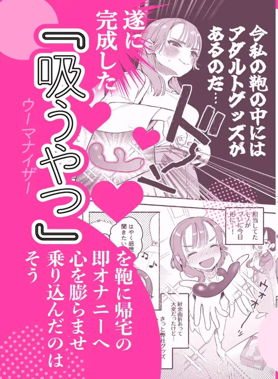 淫魔専用車両 玩具痴幹線 ～急行ホテルイき～ - 004