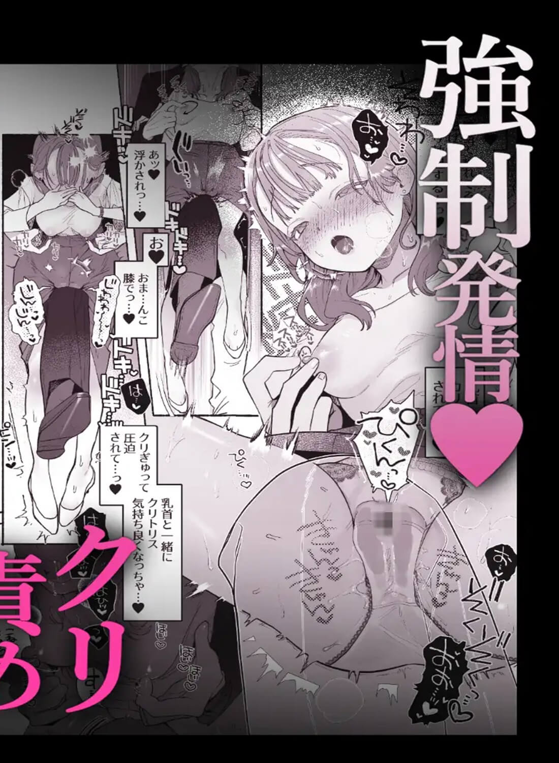 淫魔専用車両 玩具痴幹線 ～急行ホテルイき～ - 006