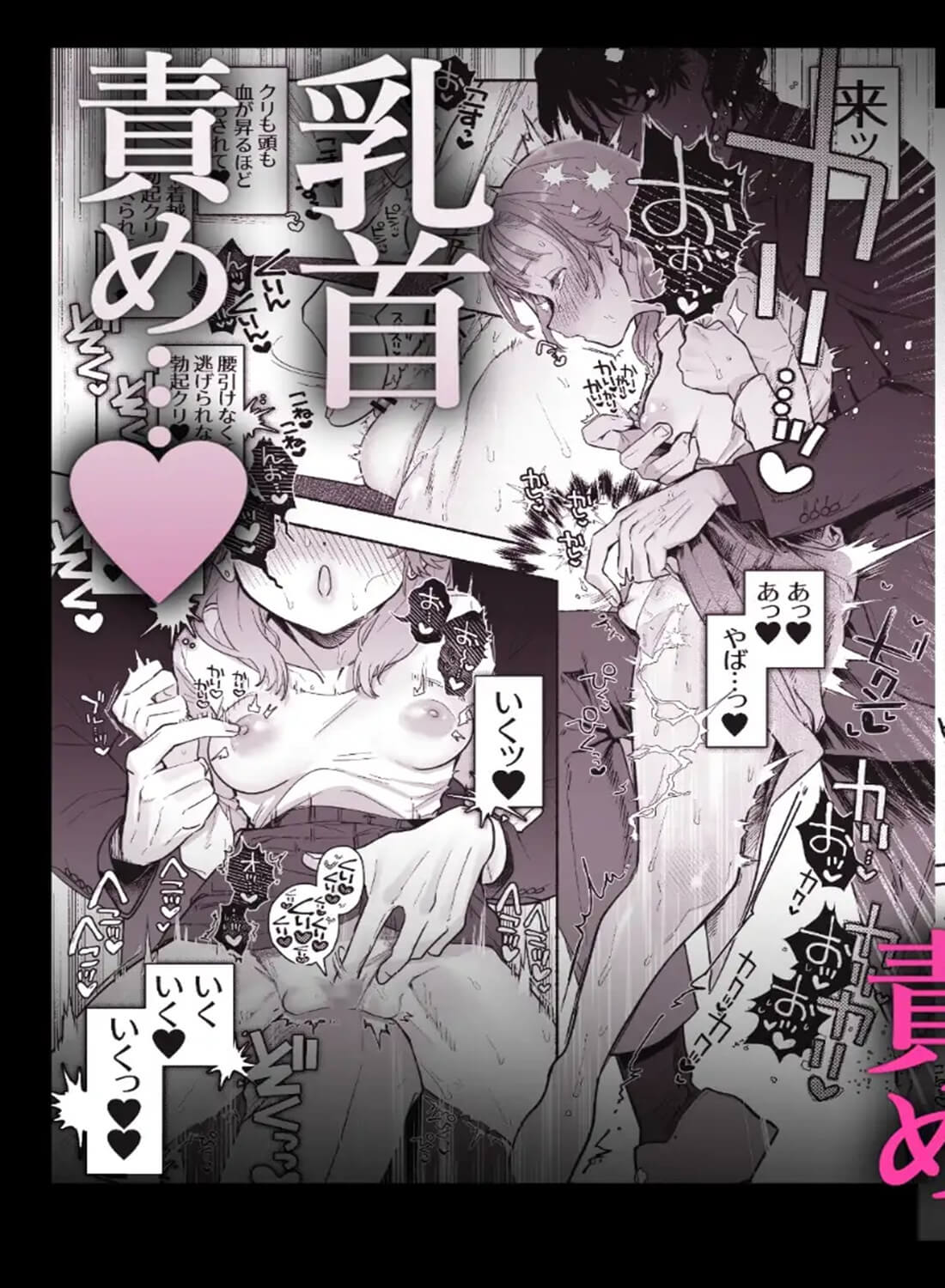 淫魔専用車両 玩具痴幹線 ～急行ホテルイき～ - 007