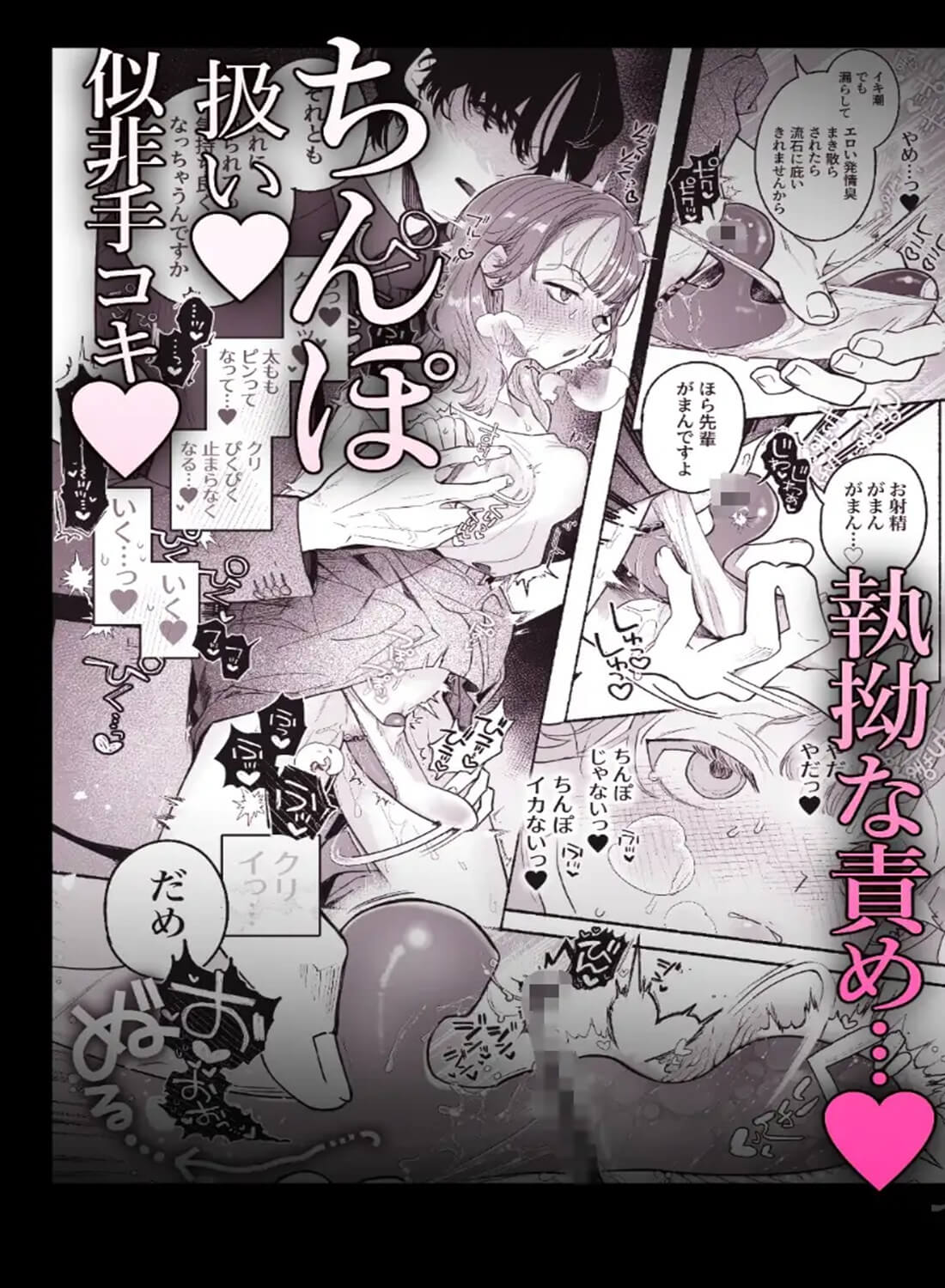 淫魔専用車両 玩具痴幹線 ～急行ホテルイき～ - 011