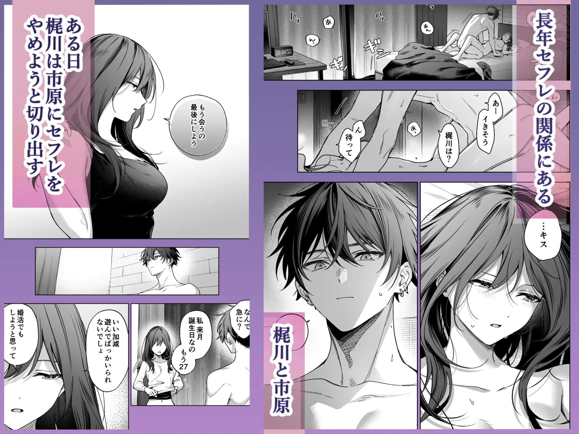 セフレの市原が逃がしてくれない - 002