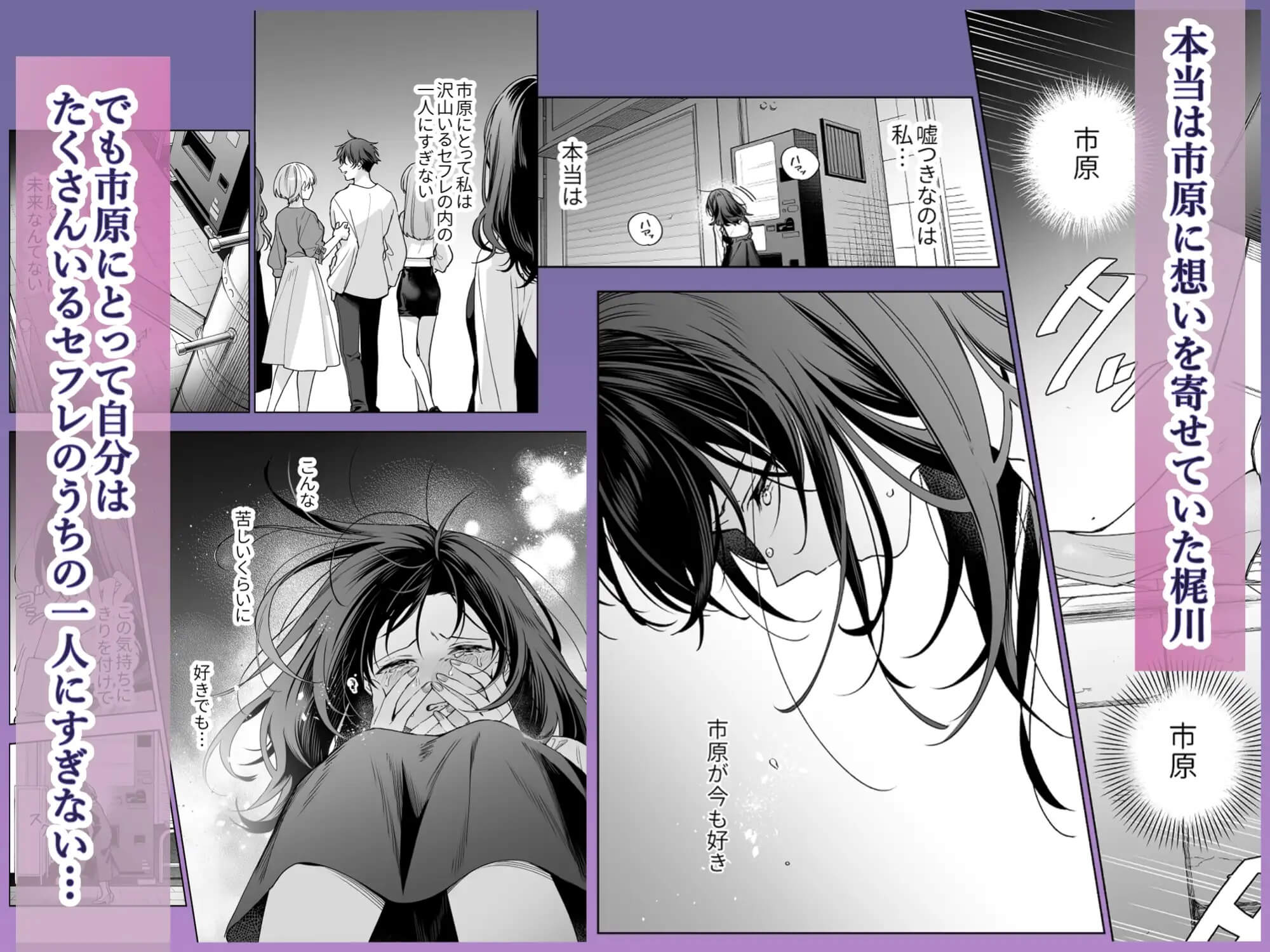 セフレの市原が逃がしてくれない - 003