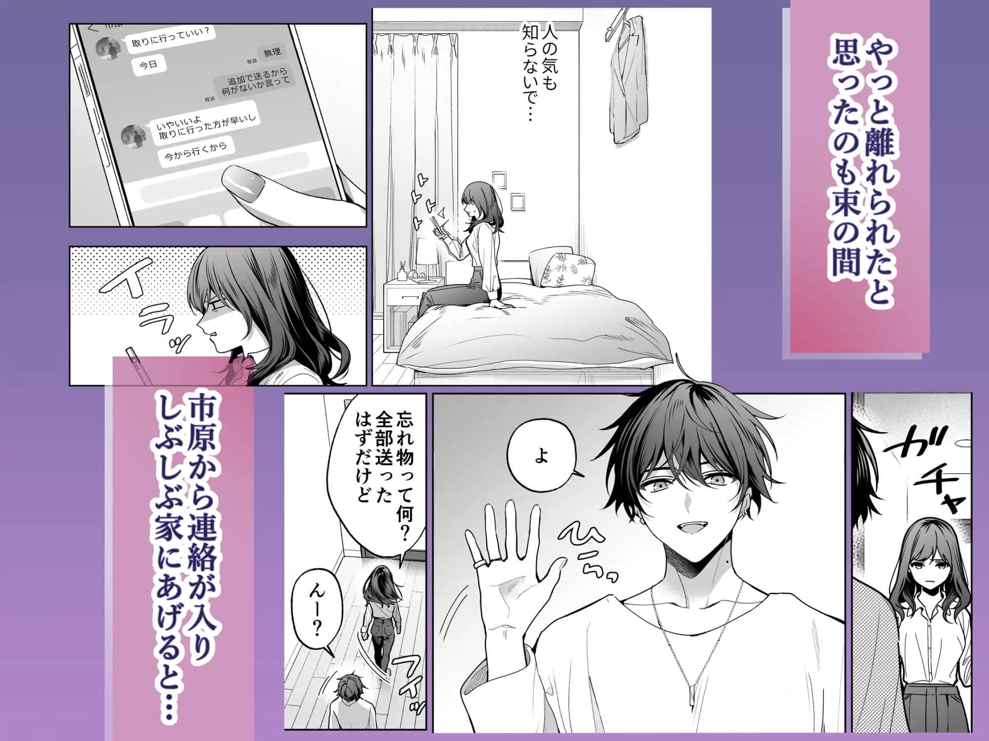 セフレの市原が逃がしてくれない - 004