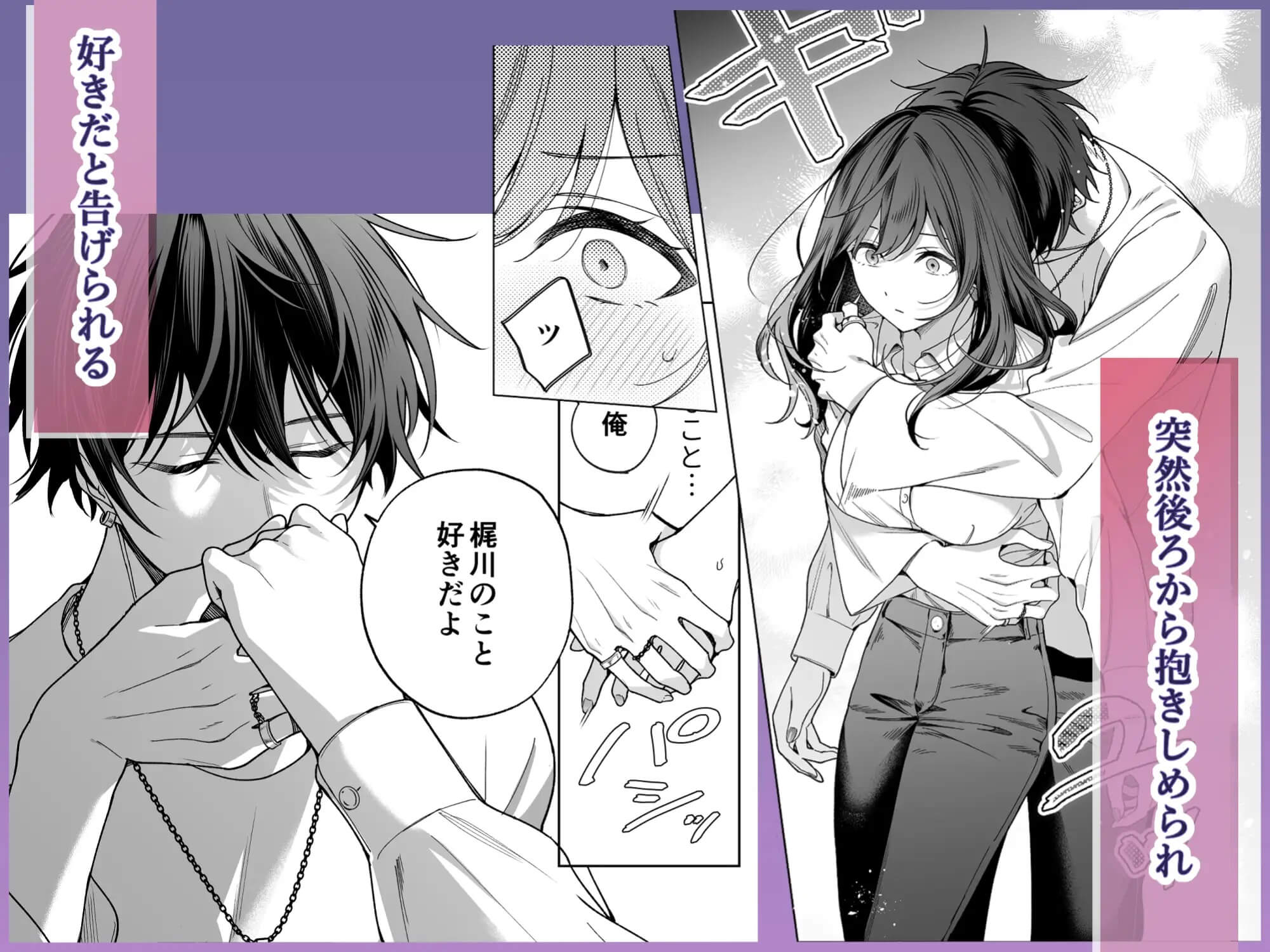 セフレの市原が逃がしてくれない - 005