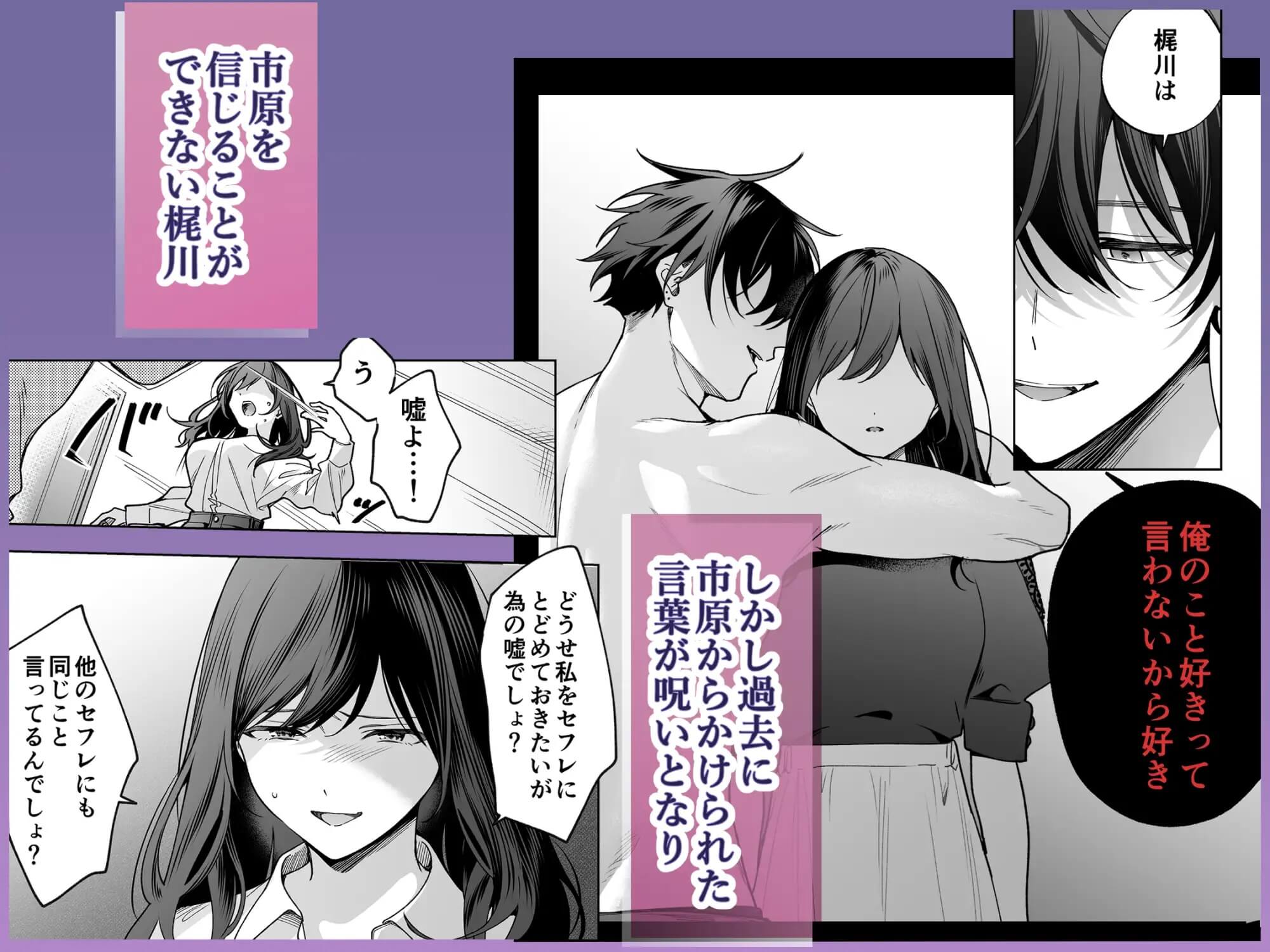 セフレの市原が逃がしてくれない - 006