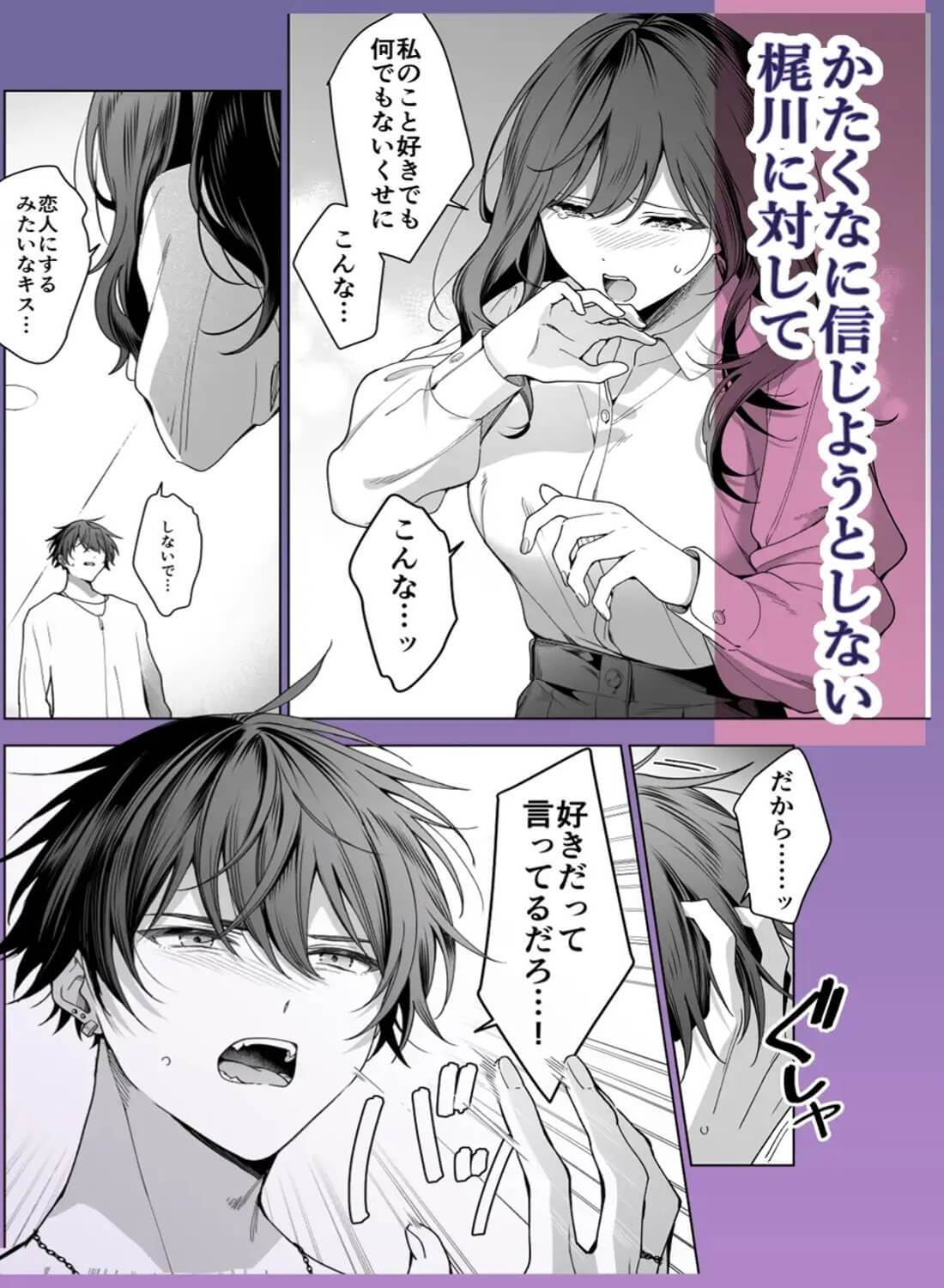 セフレの市原が逃がしてくれない - 007