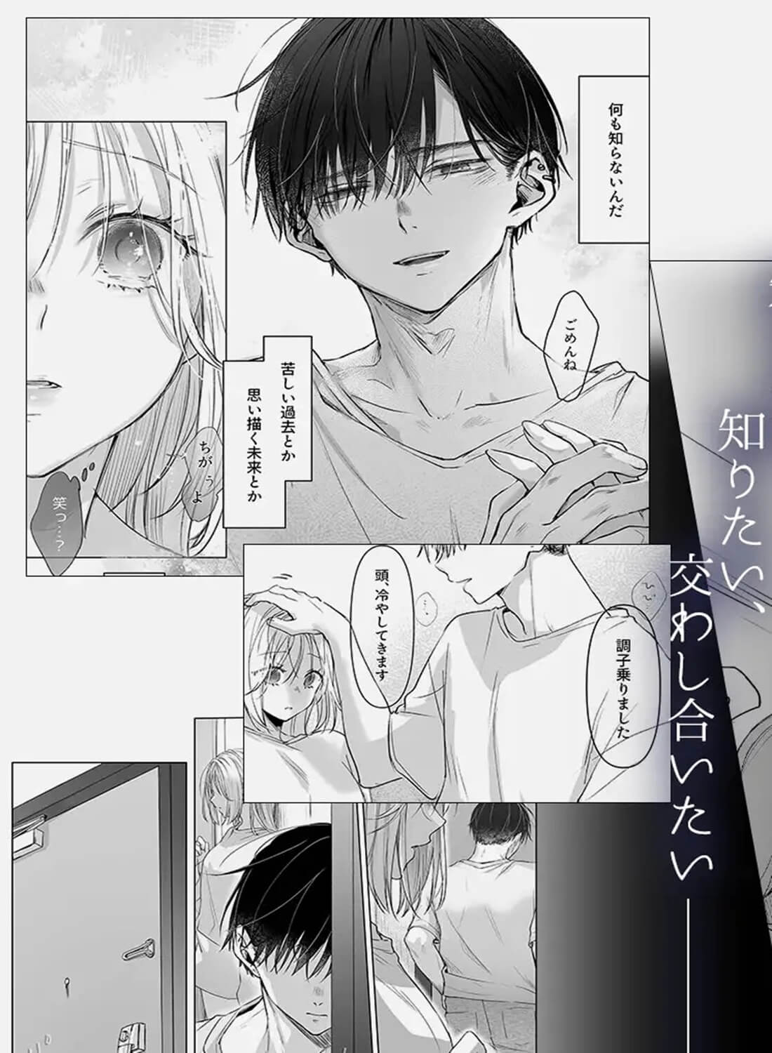 新刊が×××なのは売り子のせいです2 - 005