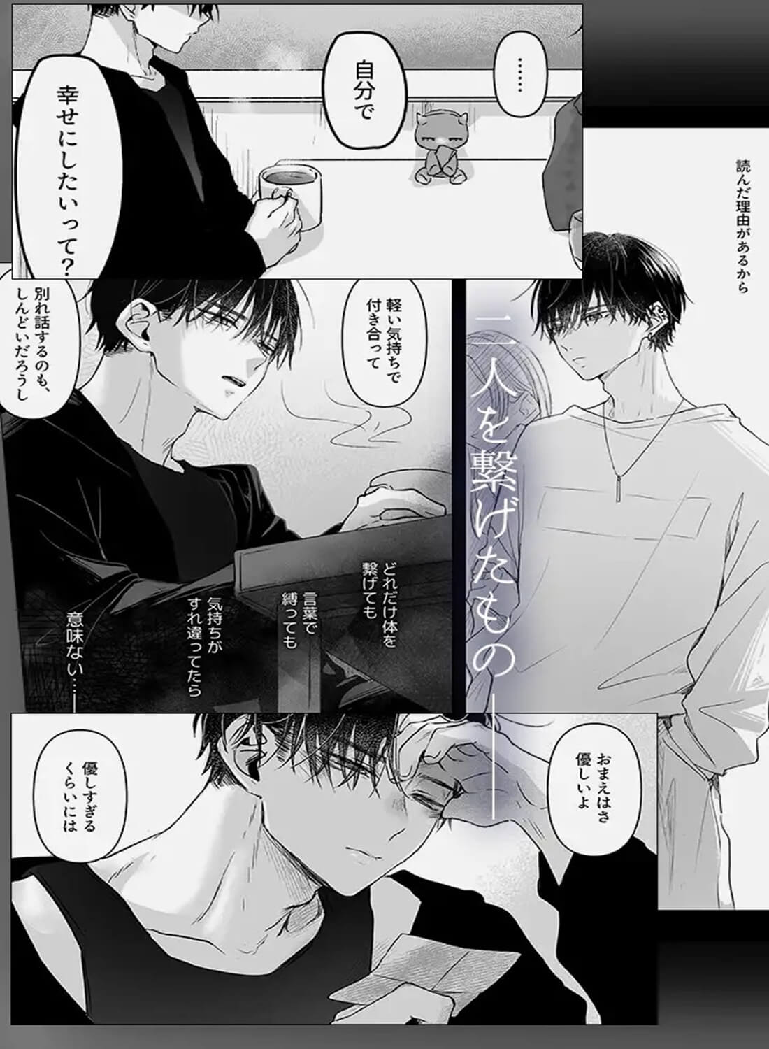 新刊が×××なのは売り子のせいです2 - 007