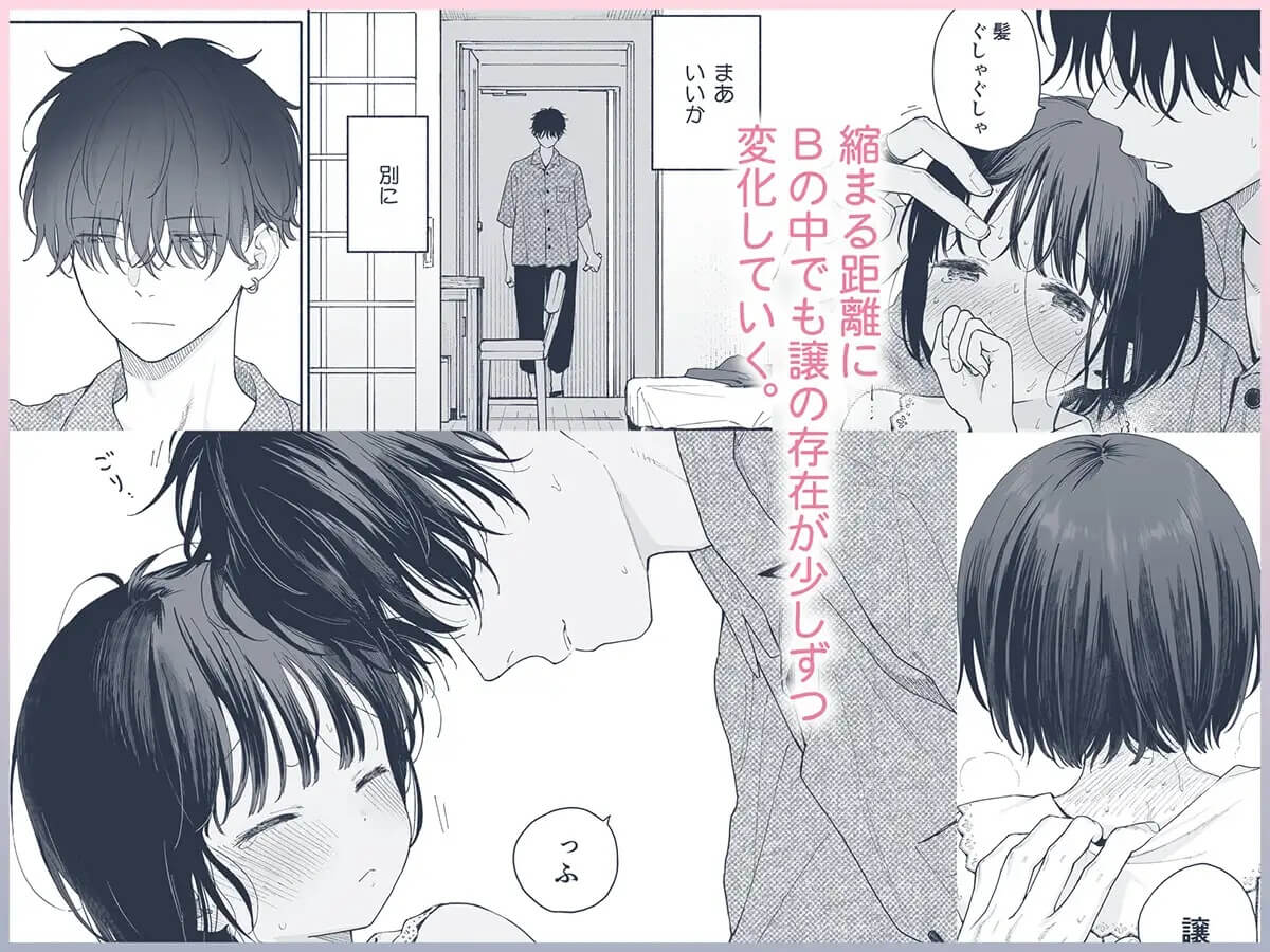 午睡の悪魔 - 003