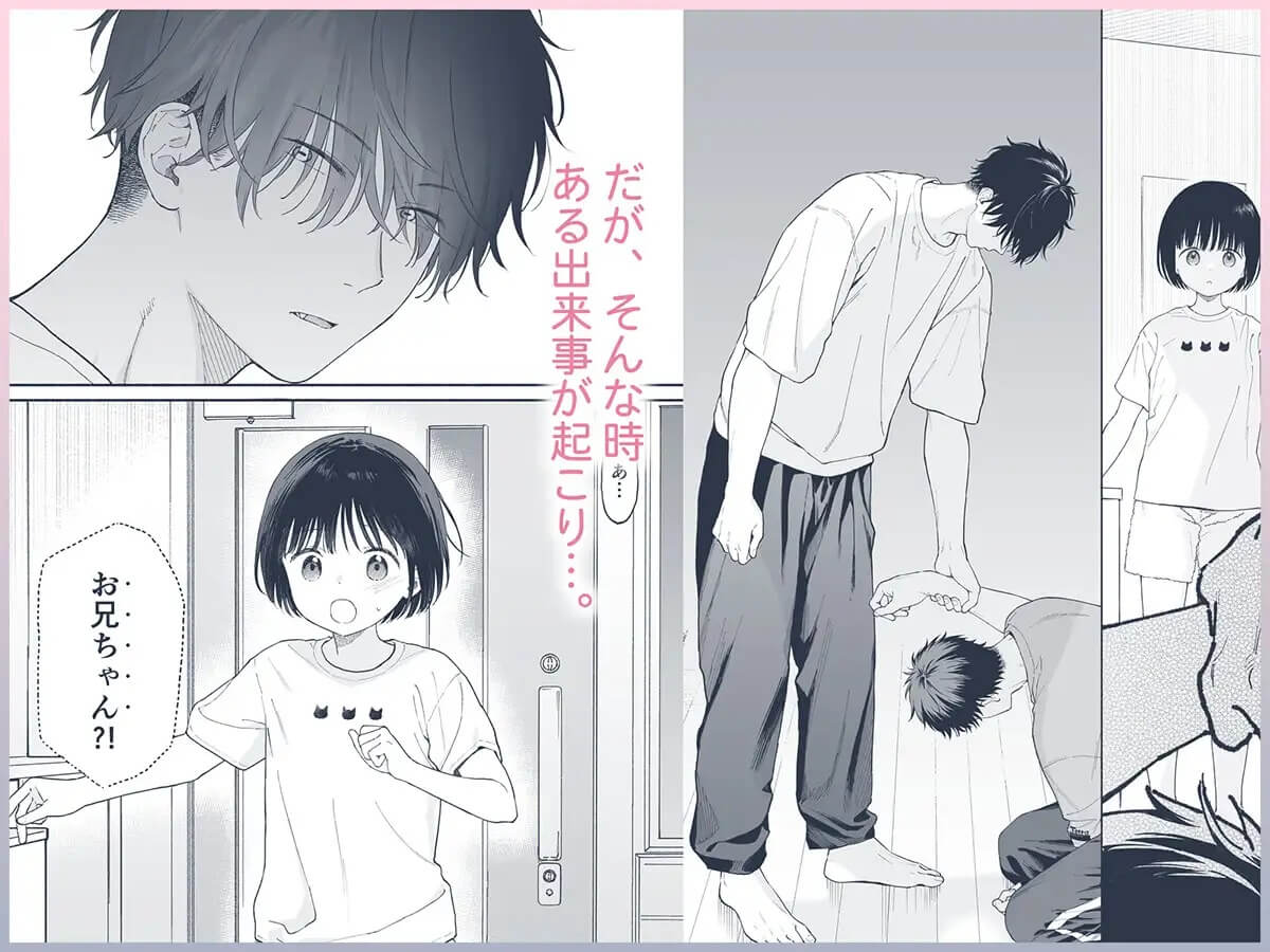 午睡の悪魔 - 004