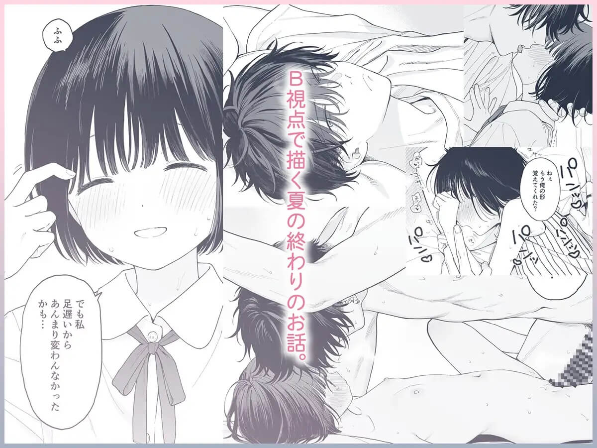 午睡の悪魔 - 006