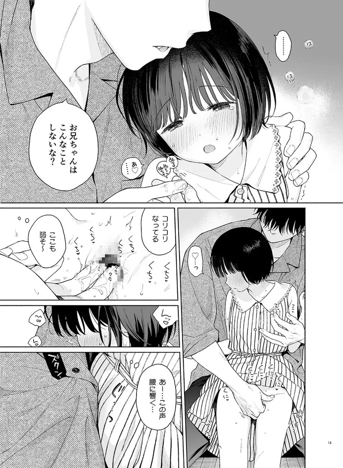 午睡の悪魔 - 008