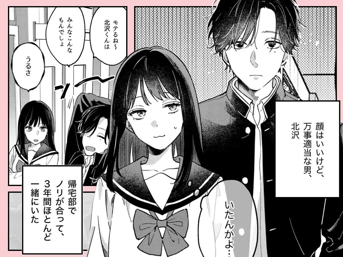 このままじゃ私たち、親友らしくいられない - 002