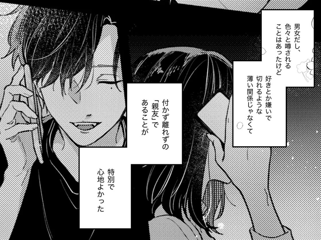 このままじゃ私たち、親友らしくいられない - 003