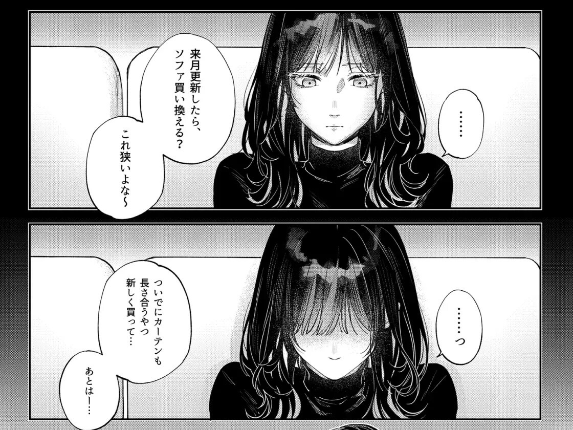 このままじゃ私たち、親友らしくいられない - 006