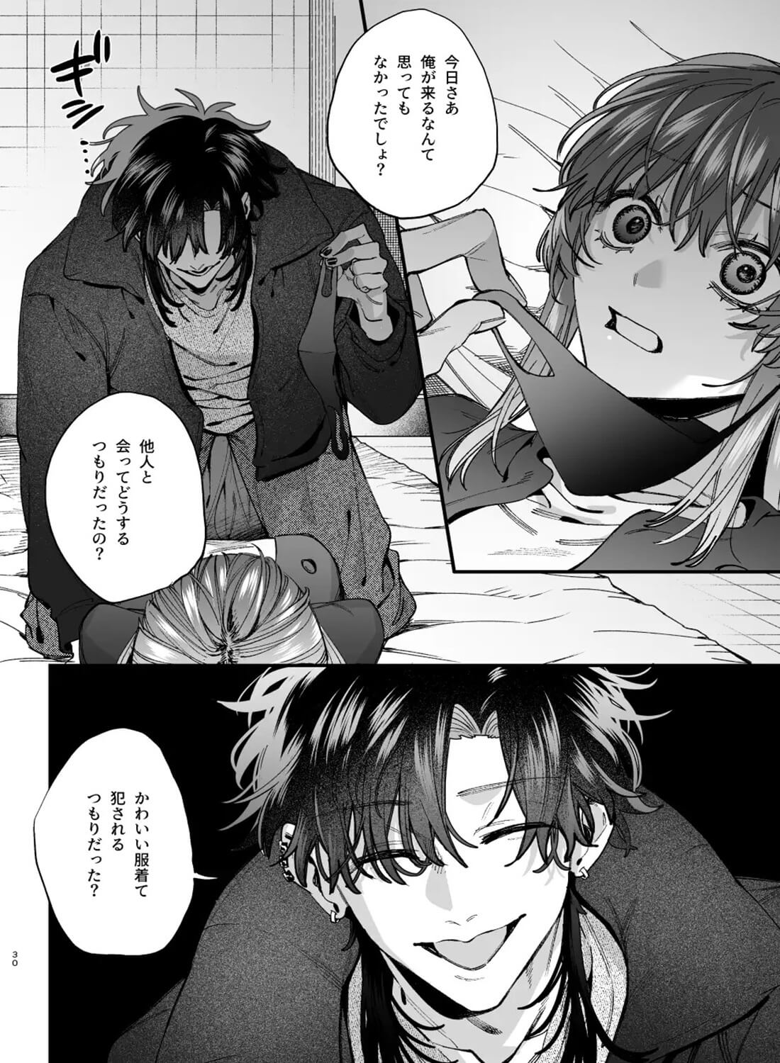 かわいそうなキミがいちばんカワイイ-沼系幼なじみルイくんの異常性癖えっち- - 006