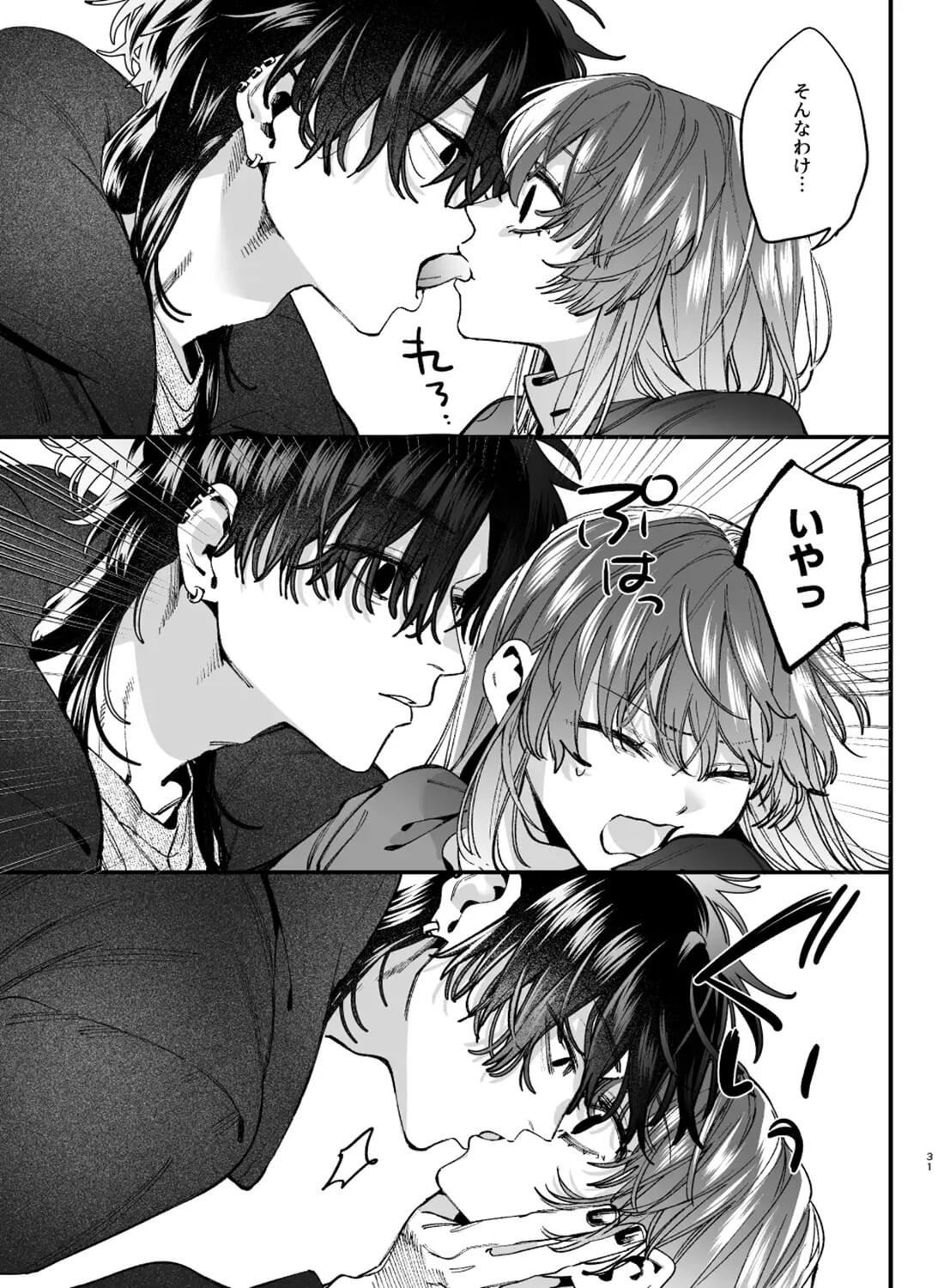 かわいそうなキミがいちばんカワイイ-沼系幼なじみルイくんの異常性癖えっち- - 007