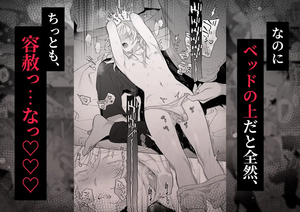 【年下XL婚約者×夜だけ逆転アクメ漬け】ちっちゃいけどカッコいい宇佐美主任を家で愛でるのは俺なんで - 005