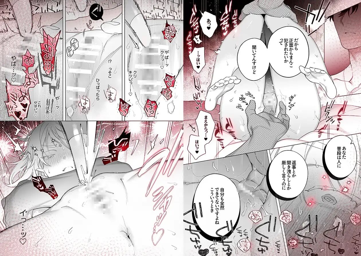 【年下XL婚約者×夜だけ逆転アクメ漬け】ちっちゃいけどカッコいい宇佐美主任を家で愛でるのは俺なんで - 006