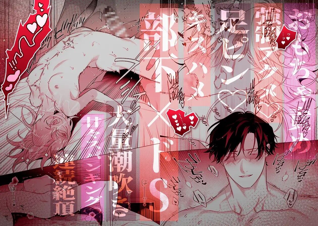 【年下XL婚約者×夜だけ逆転アクメ漬け】ちっちゃいけどカッコいい宇佐美主任を家で愛でるのは俺なんで - 013