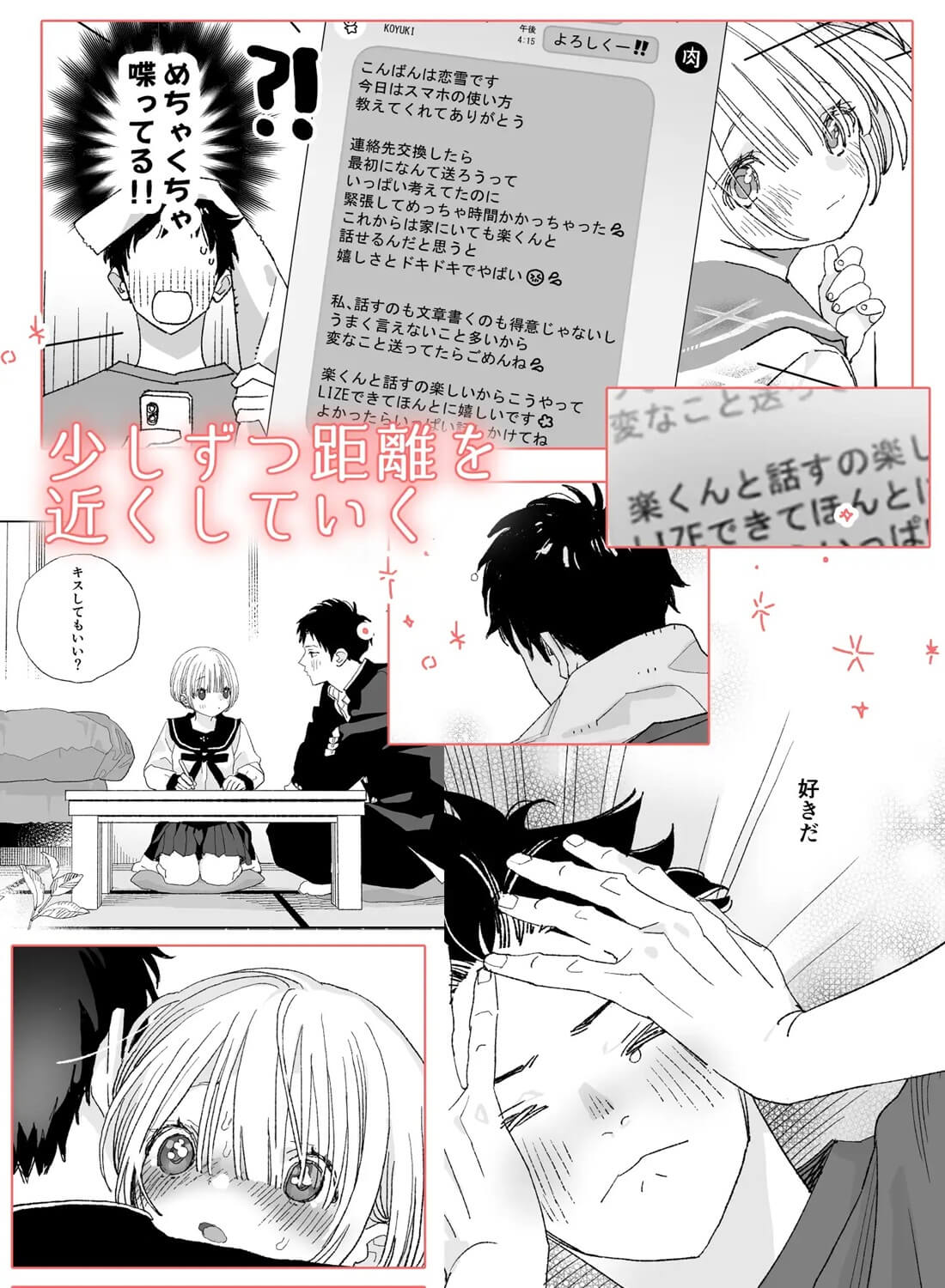 今度は絶対、好きな人とえっちがしたい - 007