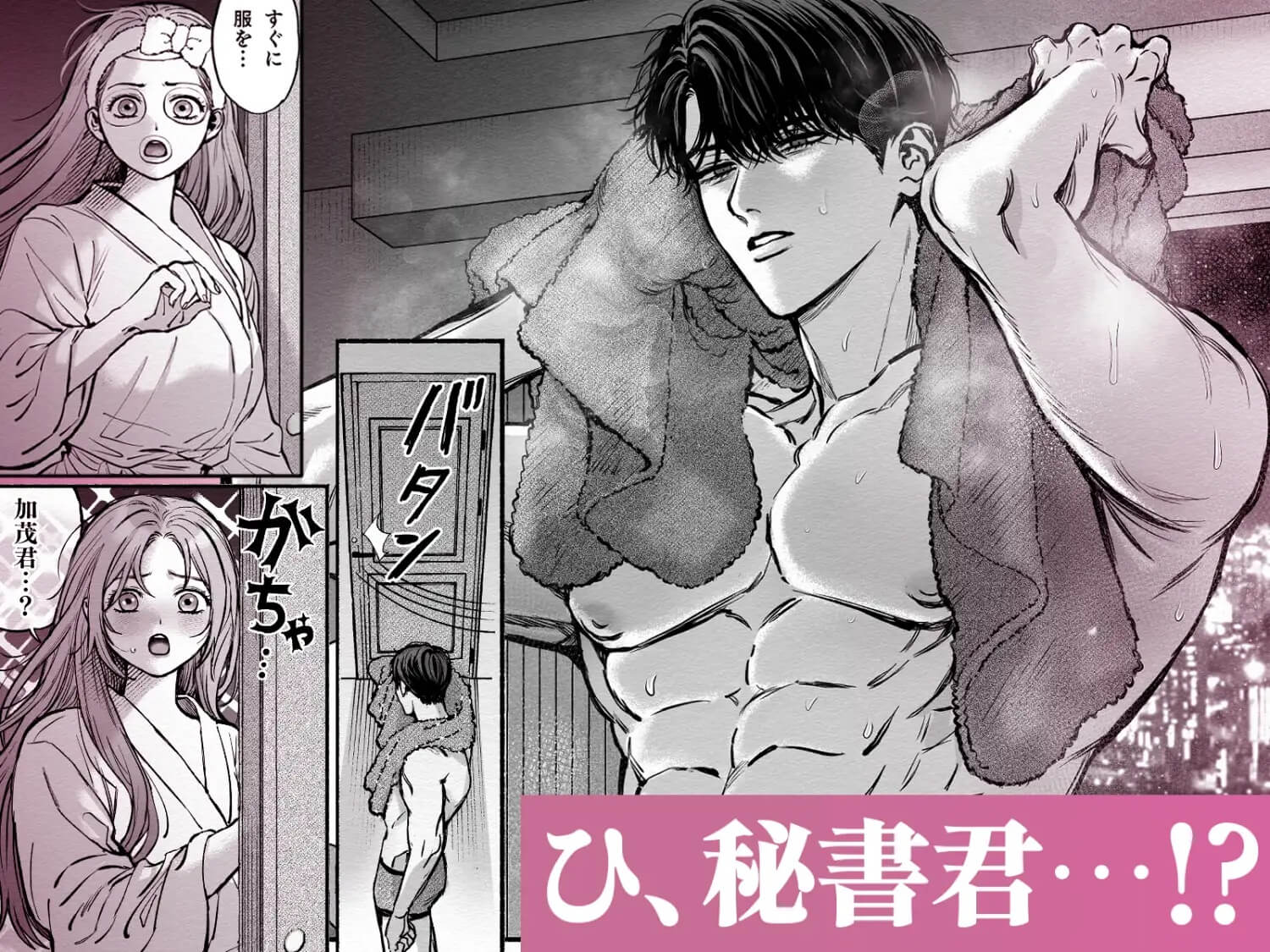 寡黙秘書君に毎晩抱かれています - 005