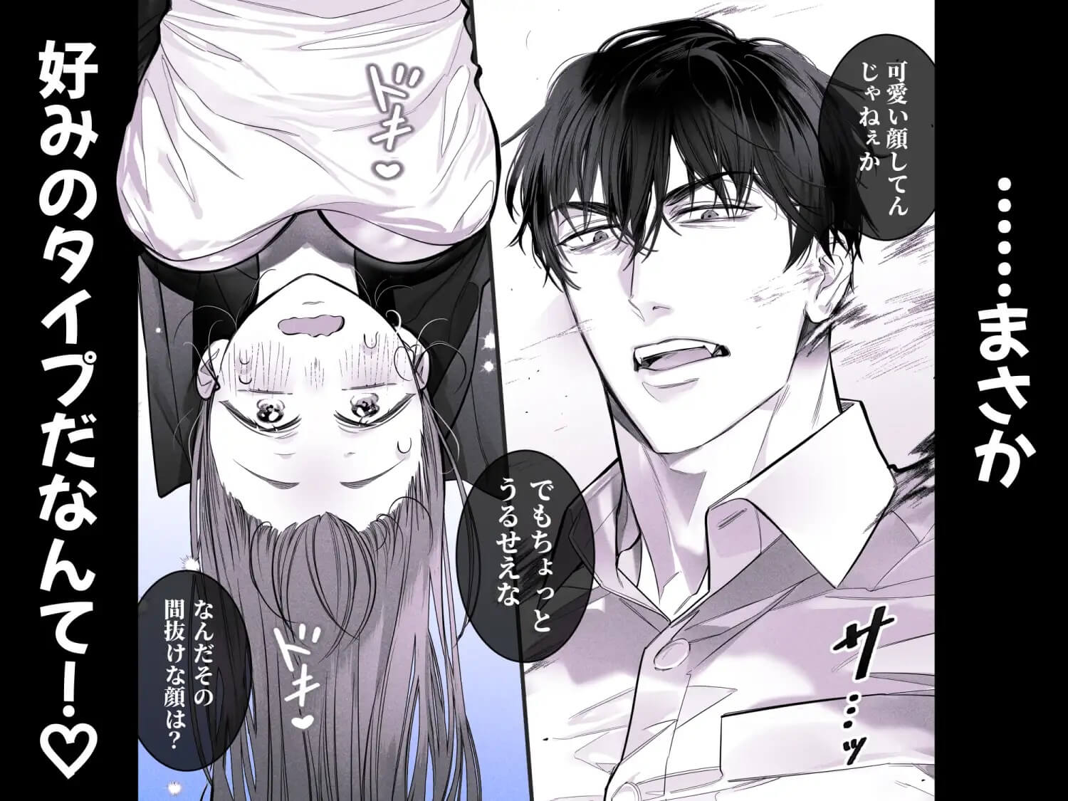 臆病な私が事故物件で乱暴な幽霊にいたずらされて…！ - 005