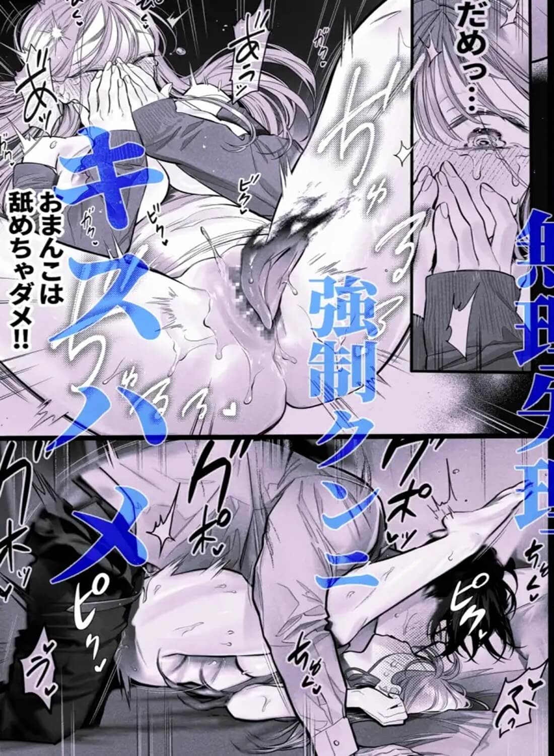 臆病な私が事故物件で乱暴な幽霊にいたずらされて…！ - 008