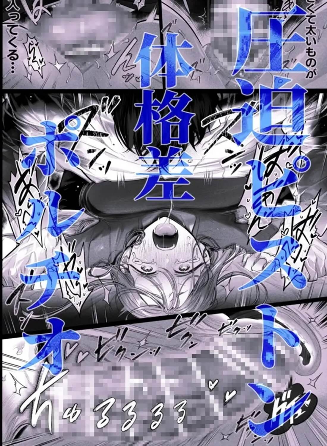 臆病な私が事故物件で乱暴な幽霊にいたずらされて…！ - 009