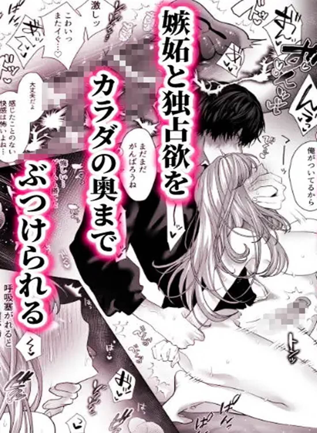 親友の内海に裏垢女子やってるのバレて×××された - 003