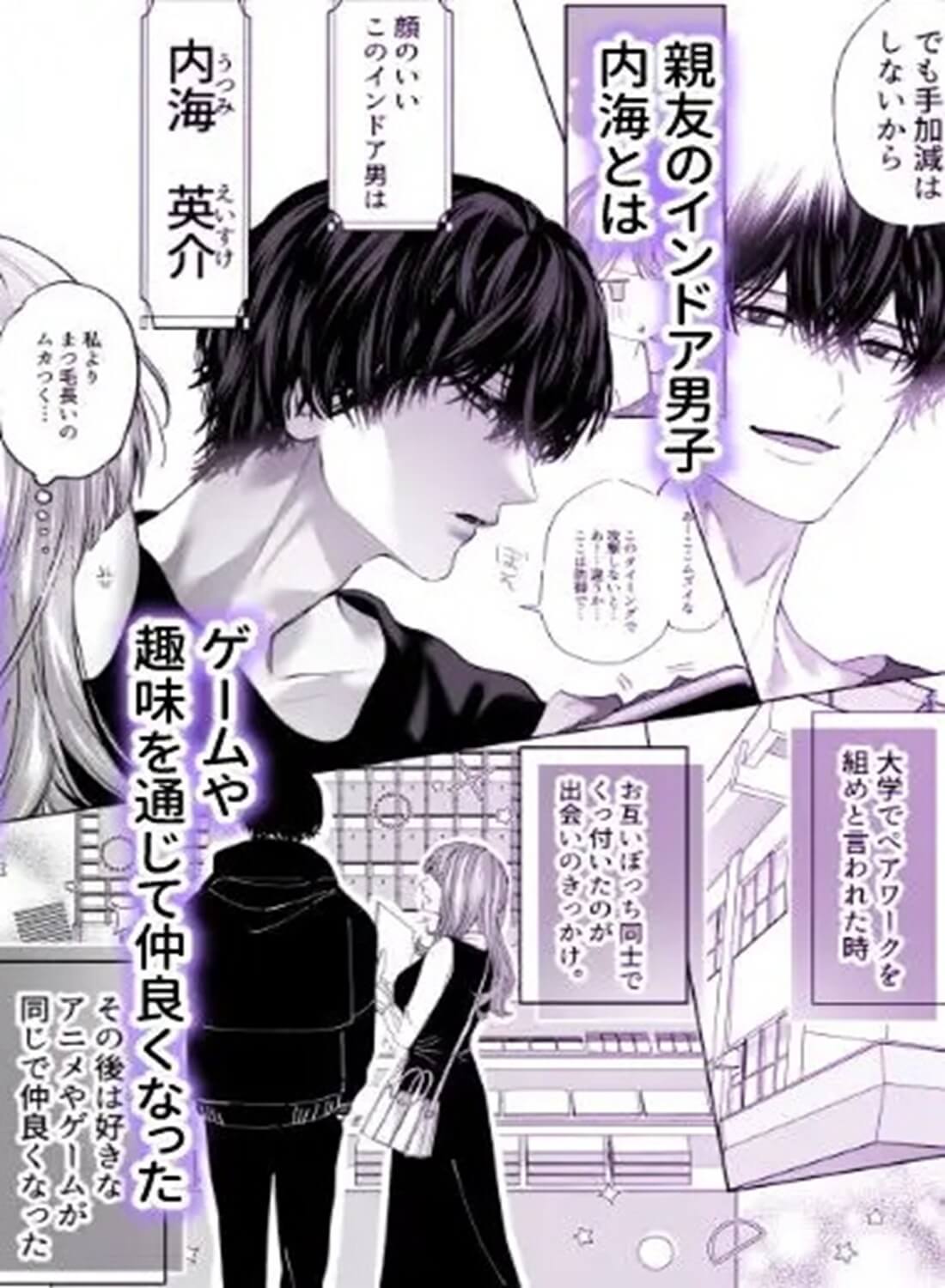 親友の内海に裏垢女子やってるのバレて×××された - 004