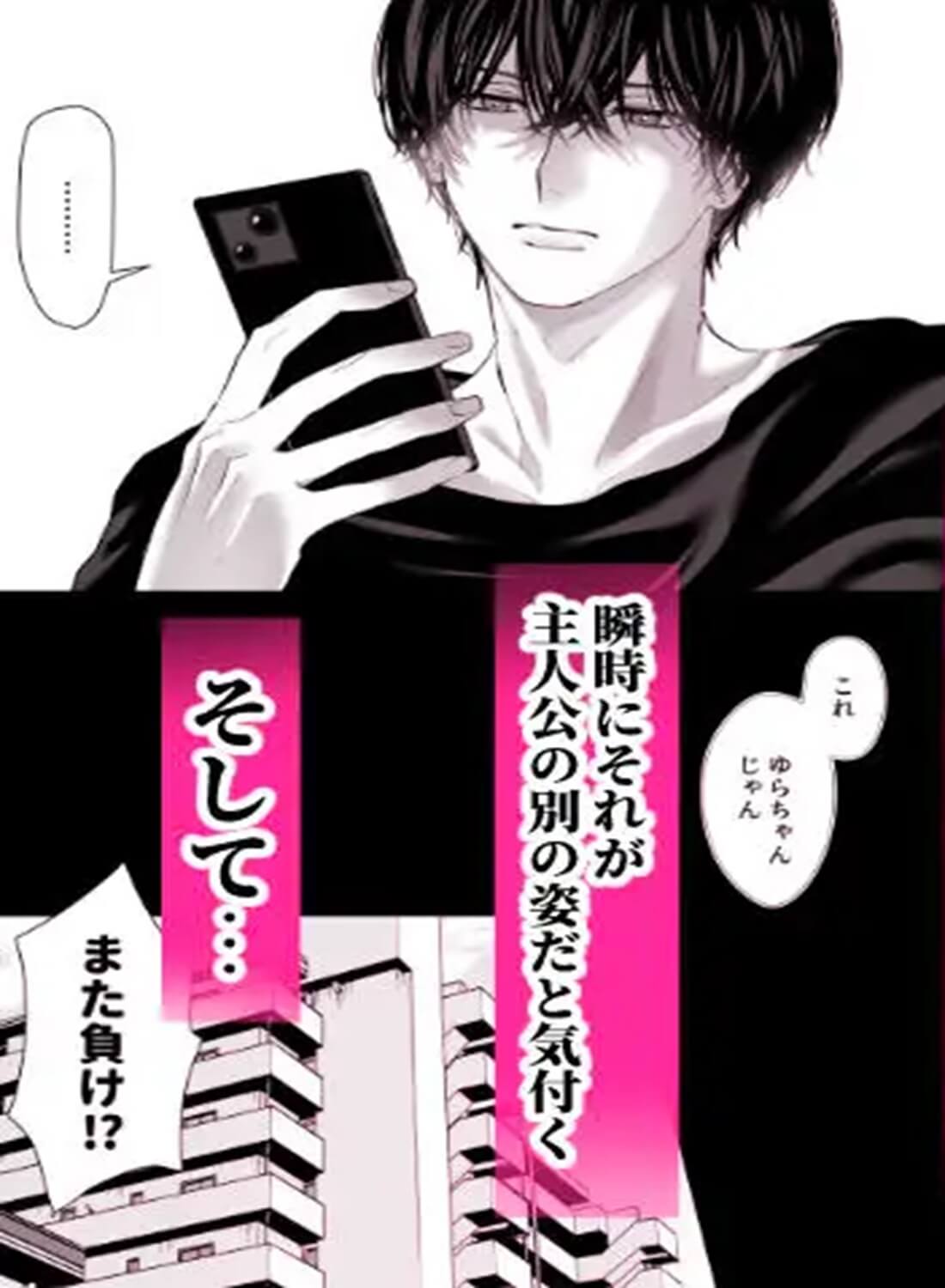 親友の内海に裏垢女子やってるのバレて×××された - 007