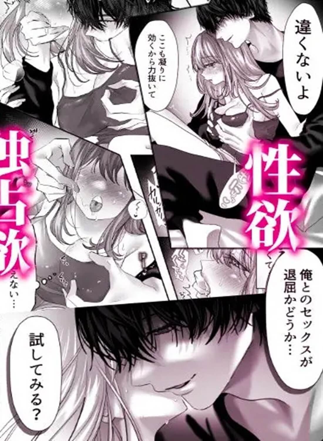 親友の内海に裏垢女子やってるのバレて×××された - 010