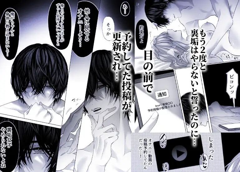 親友の内海に裏垢女子やってるのバレて×××された - 015