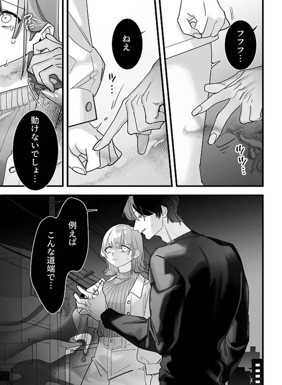 究極の拘束凌○ 金縛りレ○プ - 002