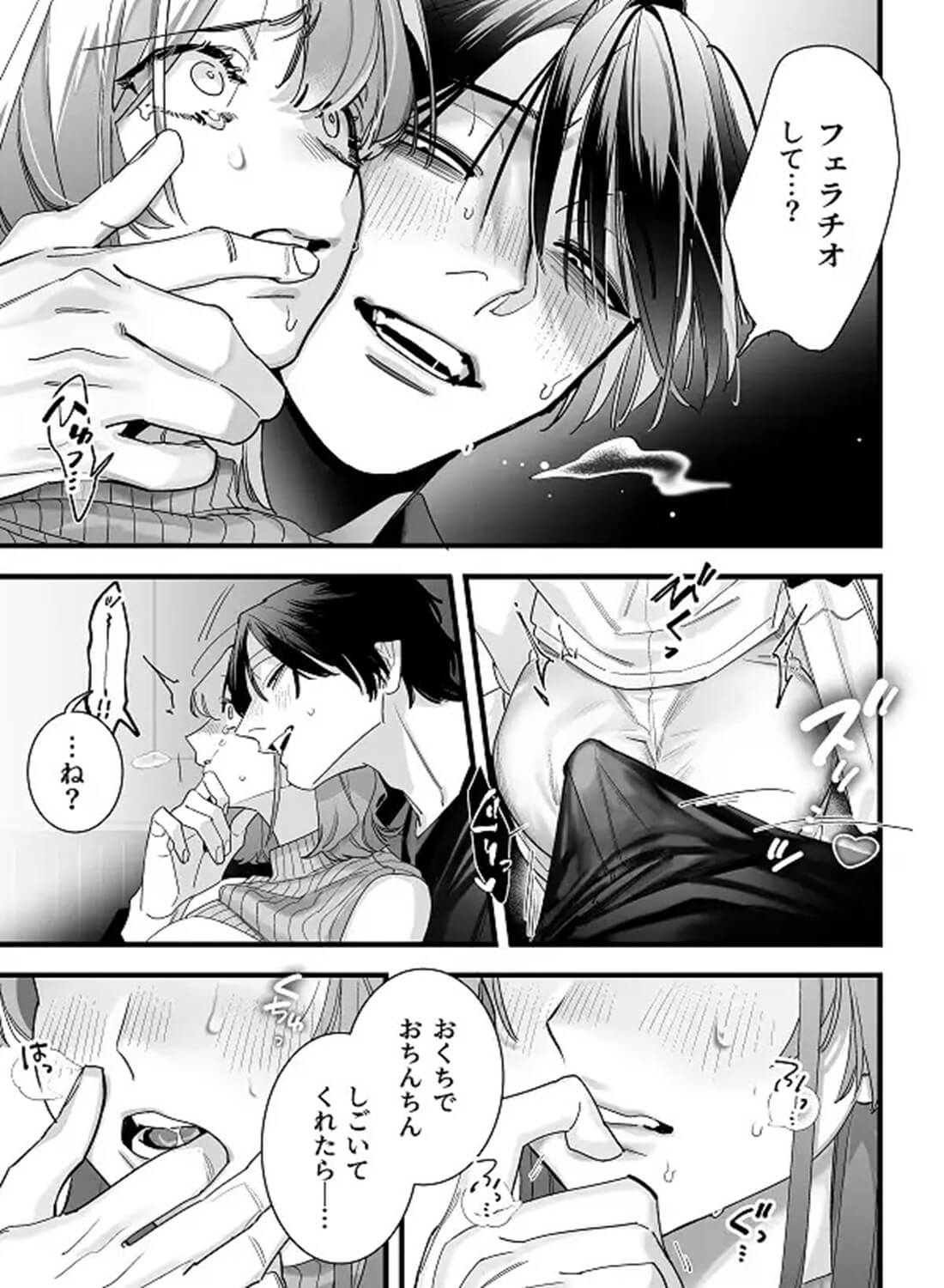 究極の拘束凌○ 金縛りレ○プ - 007