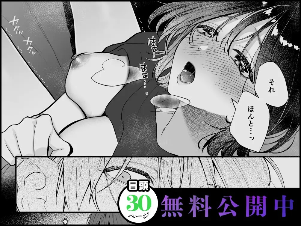 宇良さんの”ただの後輩”から抜け出したいから、 - 004