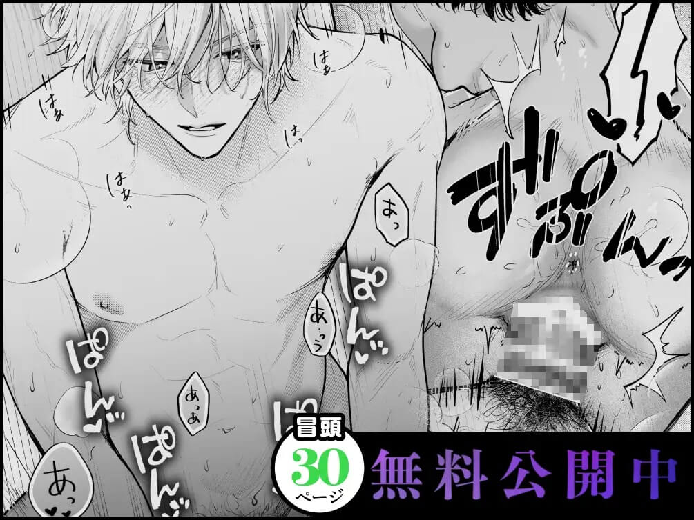 宇良さんの”ただの後輩”から抜け出したいから、 - 008