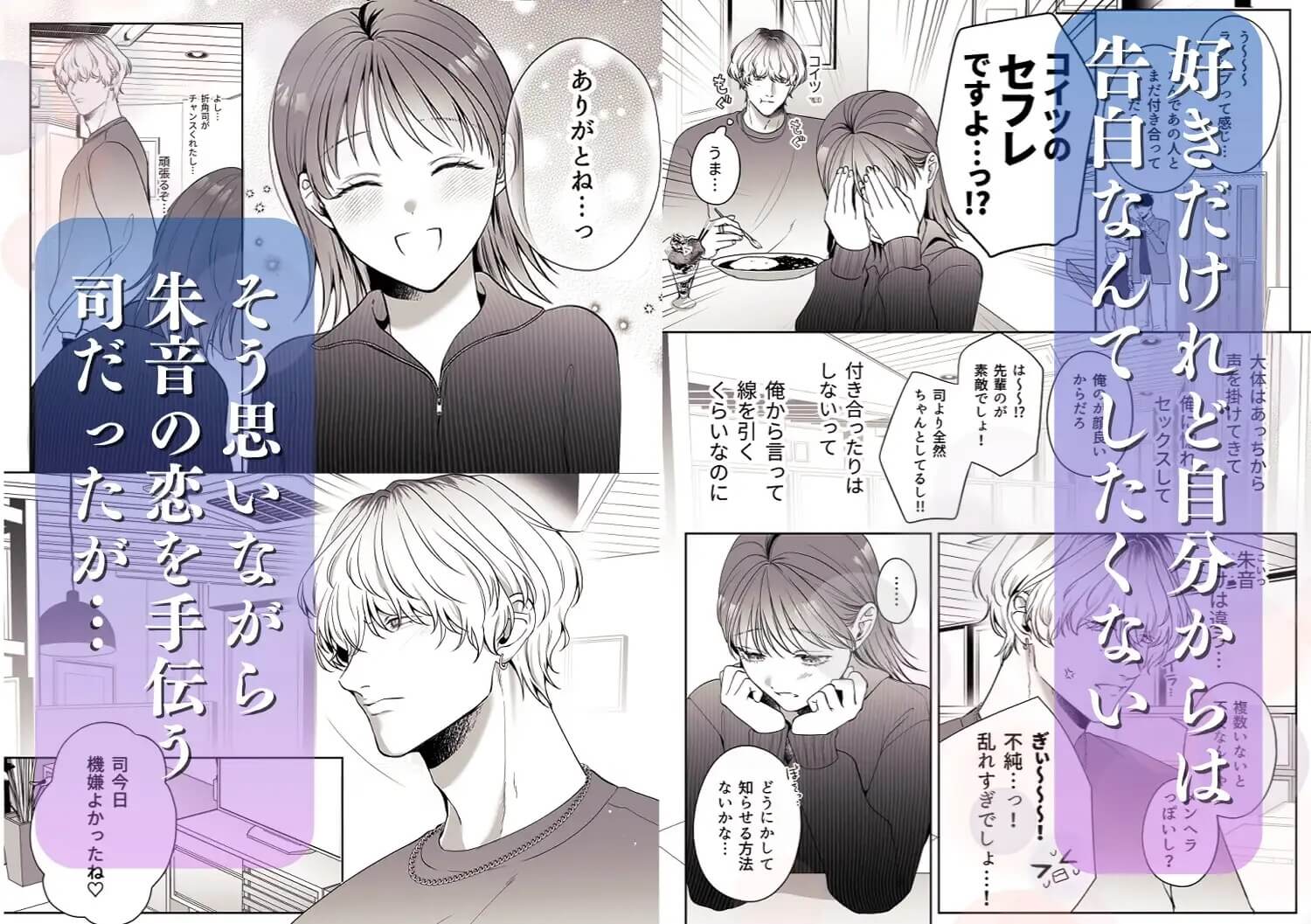 コイツにとって俺はクズでただの友達 - 004