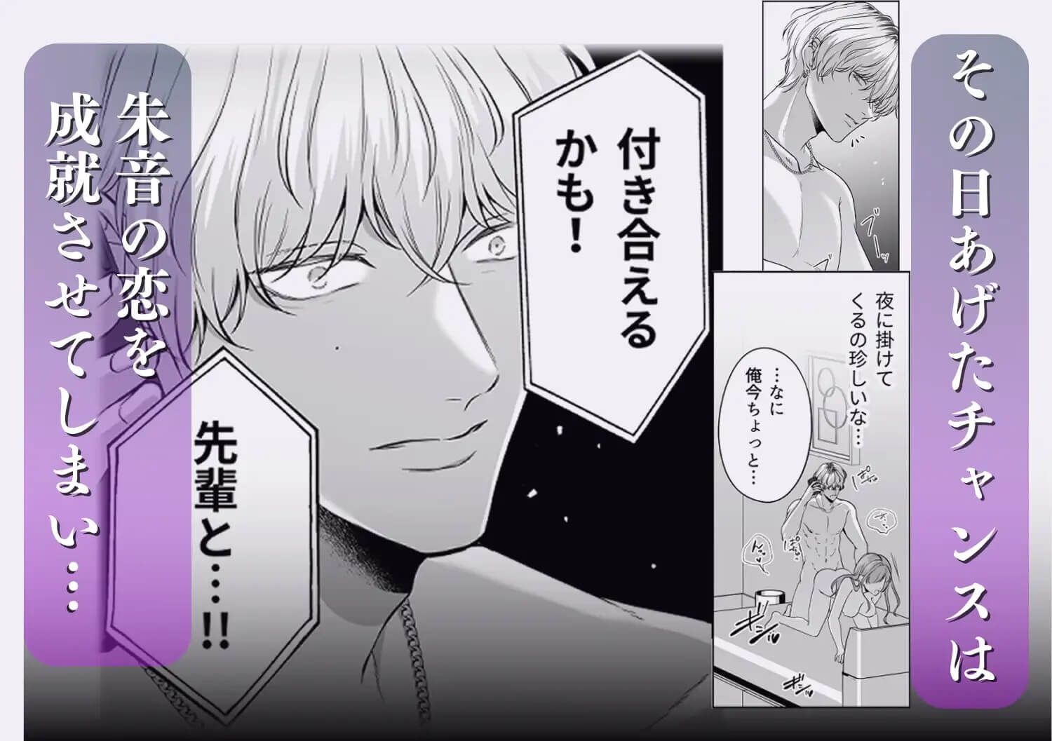 コイツにとって俺はクズでただの友達 - 005