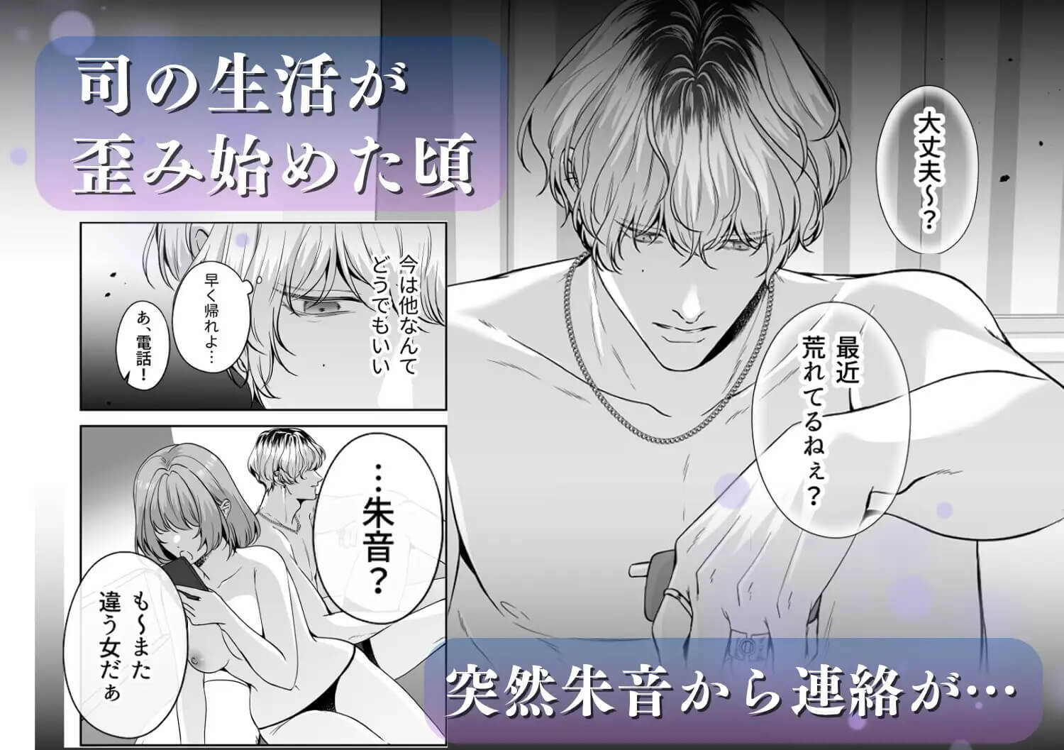 コイツにとって俺はクズでただの友達 - 007