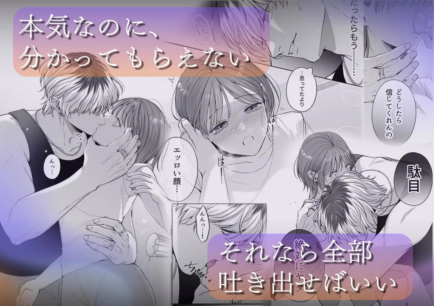 コイツにとって俺はクズでただの友達 - 009