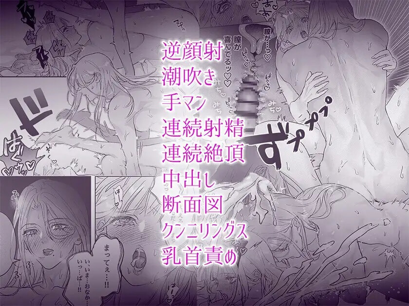 女騎士だと思ったら男だった〜子宮に忠誠のキスを〜 - 009