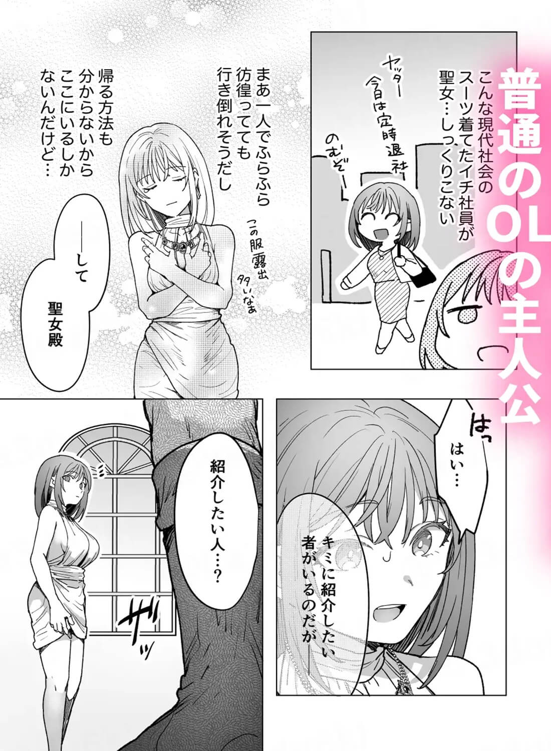 男も女もエロい目に遭う～2人まとめてスライムえっち～ - 007