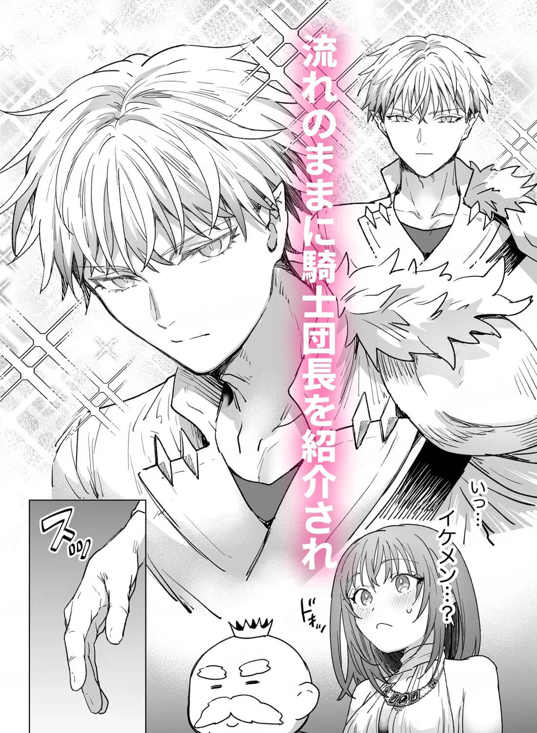 男も女もエロい目に遭う～2人まとめてスライムえっち～ - 008