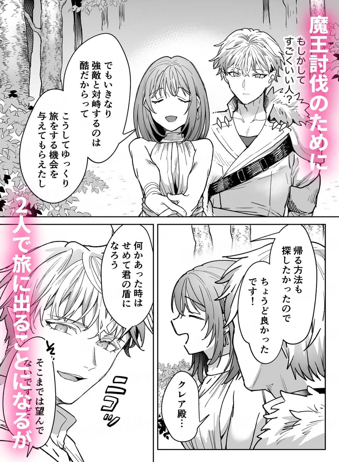 男も女もエロい目に遭う～2人まとめてスライムえっち～ - 009